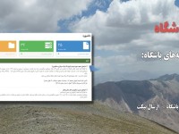 اطلاع رسانی باشگاه